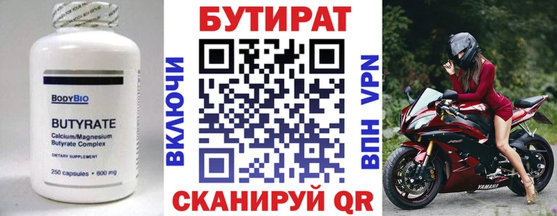 закладка  Лыткарино  Бутират бутик 