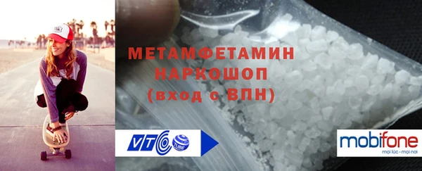 мяу мяу кристалл Балахна