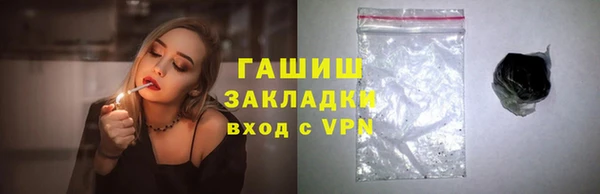мяу мяу кристалл Балахна